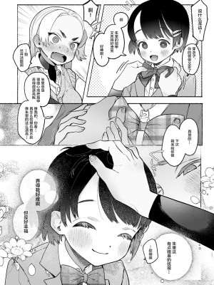 [たまランド (たまの父)] 友情劣情百合発情_07_7