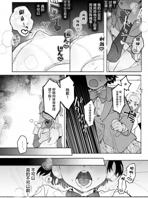[たまランド (たまの父)] 友情劣情百合発情_11_11