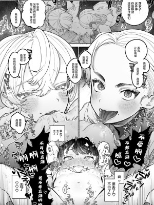 [たまランド (たまの父)] 友情劣情百合発情_21_21