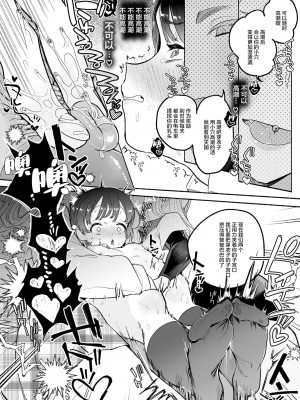 [たまランド (たまの父)] 友情劣情百合発情_35_35