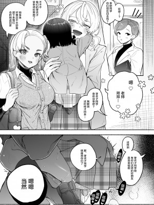 [たまランド (たまの父)] 友情劣情百合発情_38_38