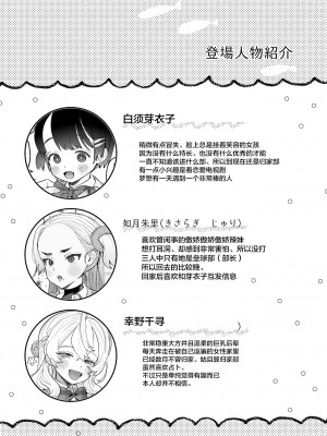 [たまランド (たまの父)] 友情劣情百合発情_39_39