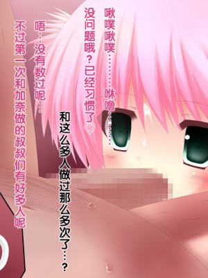 [古龙龙汉化][夢幻回廊 (risupu)] 淫ロリ!_172_04o