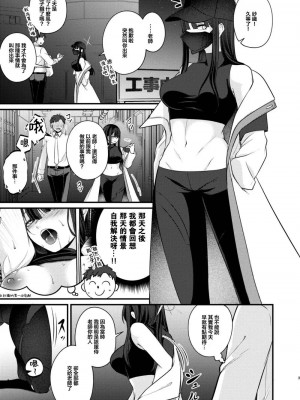 [木の幹のまま (きのみき)] サオリの2回目デリバリー (ブルーアーカイブ) [禁漫漢化組] [Digital] [去水印]_IMG_8972