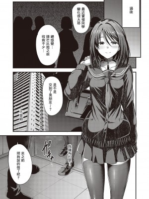 [ment]  私の在り処 (コミック ジエス Vol. 2) [中国翻訳] [DL版]_27