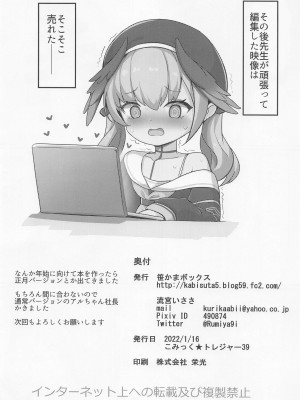 [笹かまボックス] アルビデオアーカイブ (ブルーアーカイブ)_17