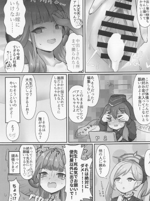 [笹かまボックス] アルビデオアーカイブ (ブルーアーカイブ)_16