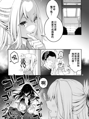 [ほげらむ] こまろ箱 (生徒会にも穴はある!) [中国翻訳] [DL版]_63