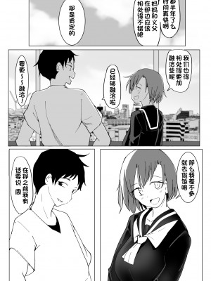 [唐模様 (カラ)] おにいの中には私しかいない [甜族星人出资x一只麻利的鸽子汉化]_002