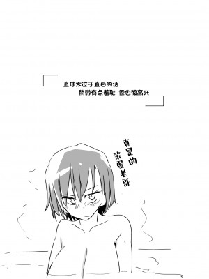 [唐模様 (カラ)] おにいの中には私しかいない [甜族星人出资x一只麻利的鸽子汉化]_068