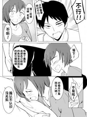 [唐模様 (カラ)] おにいの中には私しかいない [甜族星人出资x一只麻利的鸽子汉化]_010