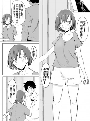 [唐模様 (カラ)] おにいの中には私しかいない [甜族星人出资x一只麻利的鸽子汉化]_051