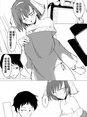 [唐模様 (カラ)] おにいの中には私しかいない [甜族星人出资x一只麻利的鸽子汉化]_023