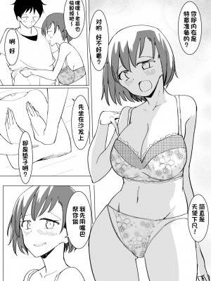[唐模様 (カラ)] おにいの中には私しかいない [甜族星人出资x一只麻利的鸽子汉化]_085