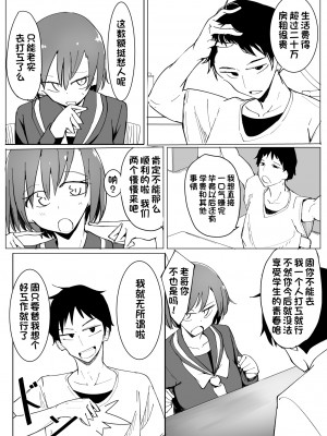 [唐模様 (カラ)] おにいの中には私しかいない [甜族星人出资x一只麻利的鸽子汉化]_004