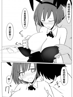 [唐模様 (カラ)] おにいの中には私しかいない [甜族星人出资x一只麻利的鸽子汉化]_074