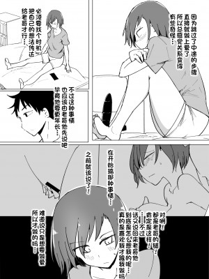 [唐模様 (カラ)] おにいの中には私しかいない [甜族星人出资x一只麻利的鸽子汉化]_048
