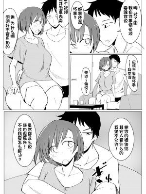 [唐模様 (カラ)] おにいの中には私しかいない [甜族星人出资x一只麻利的鸽子汉化]_066