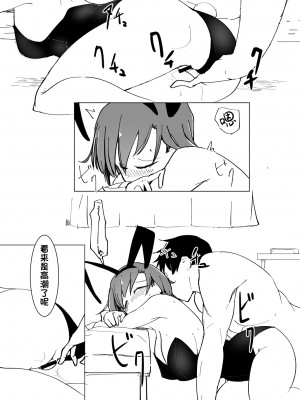 [唐模様 (カラ)] おにいの中には私しかいない [甜族星人出资x一只麻利的鸽子汉化]_076