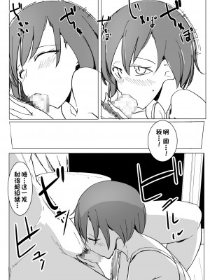 [唐模様 (カラ)] おにいの中には私しかいない [甜族星人出资x一只麻利的鸽子汉化]_090