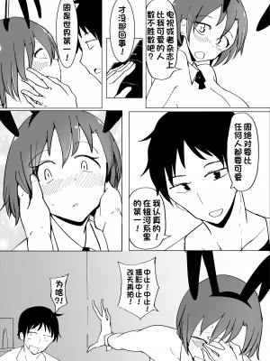 [唐模様 (カラ)] おにいの中には私しかいない [甜族星人出资x一只麻利的鸽子汉化]_073