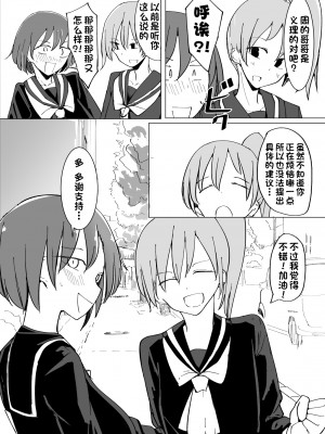 [唐模様 (カラ)] おにいの中には私しかいない [甜族星人出资x一只麻利的鸽子汉化]_046