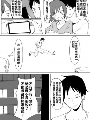 [唐模様 (カラ)] おにいの中には私しかいない [甜族星人出资x一只麻利的鸽子汉化]_067