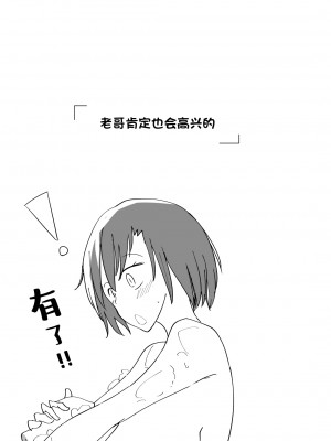 [唐模様 (カラ)] おにいの中には私しかいない [甜族星人出资x一只麻利的鸽子汉化]_082