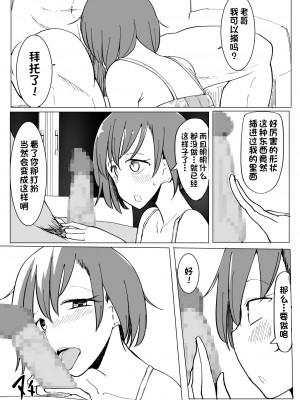 [唐模様 (カラ)] おにいの中には私しかいない [甜族星人出资x一只麻利的鸽子汉化]_086