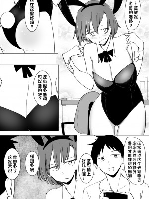 [唐模様 (カラ)] おにいの中には私しかいない [甜族星人出资x一只麻利的鸽子汉化]_071