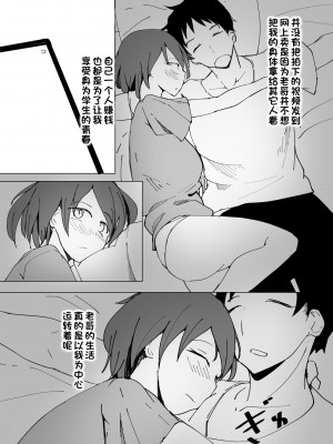 [唐模様 (カラ)] おにいの中には私しかいない [甜族星人出资x一只麻利的鸽子汉化]_081