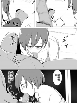 [唐模様 (カラ)] おにいの中には私しかいない [甜族星人出资x一只麻利的鸽子汉化]_087
