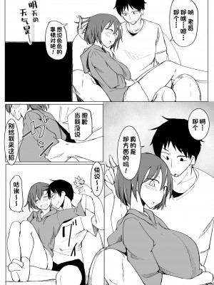 [唐模様 (カラ)] おにいの中には私しかいない [甜族星人出资x一只麻利的鸽子汉化]_083