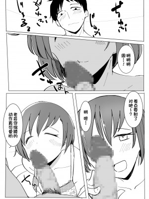[唐模様 (カラ)] おにいの中には私しかいない [甜族星人出资x一只麻利的鸽子汉化]_088