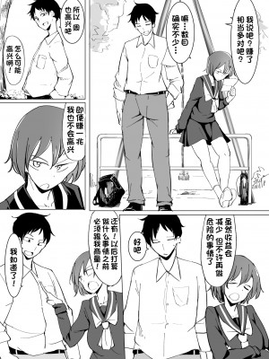 [唐模様 (カラ)] おにいの中には私しかいない [甜族星人出资x一只麻利的鸽子汉化]_069