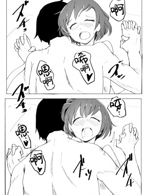 [唐模様 (カラ)] おにいの中には私しかいない [甜族星人出资x一只麻利的鸽子汉化]_064