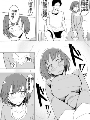 [唐模様 (カラ)] おにいの中には私しかいない [甜族星人出资x一只麻利的鸽子汉化]_015
