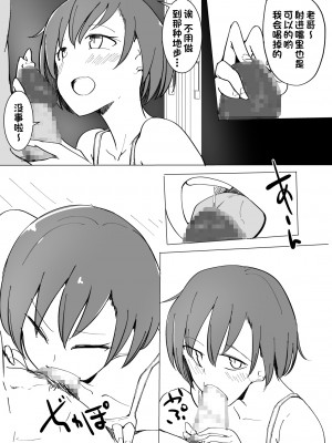 [唐模様 (カラ)] おにいの中には私しかいない [甜族星人出资x一只麻利的鸽子汉化]_089