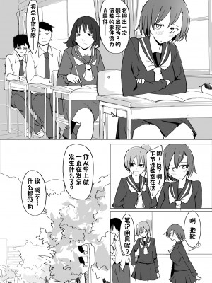[唐模様 (カラ)] おにいの中には私しかいない [甜族星人出资x一只麻利的鸽子汉化]_044