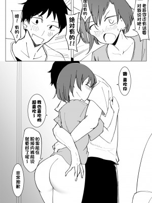[唐模様 (カラ)] おにいの中には私しかいない [甜族星人出资x一只麻利的鸽子汉化]_057