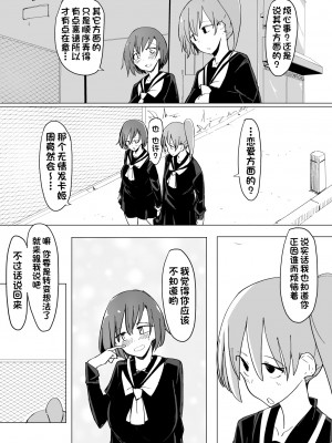 [唐模様 (カラ)] おにいの中には私しかいない [甜族星人出资x一只麻利的鸽子汉化]_045