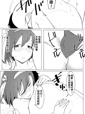 [唐模様 (カラ)] おにいの中には私しかいない [甜族星人出资x一只麻利的鸽子汉化]_042
