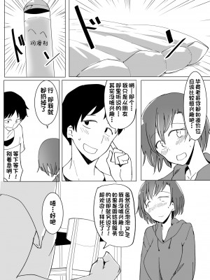 [唐模様 (カラ)] おにいの中には私しかいない [甜族星人出资x一只麻利的鸽子汉化]_084