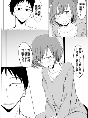 [唐模様 (カラ)] おにいの中には私しかいない [甜族星人出资x一只麻利的鸽子汉化]_009