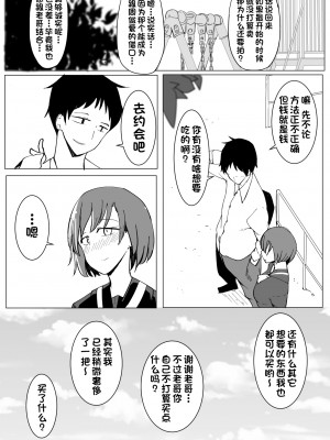 [唐模様 (カラ)] おにいの中には私しかいない [甜族星人出资x一只麻利的鸽子汉化]_070