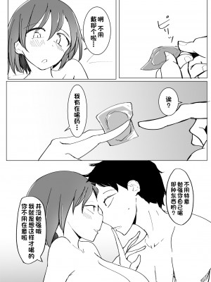 [唐模様 (カラ)] おにいの中には私しかいない [甜族星人出资x一只麻利的鸽子汉化]_061