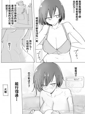 [唐模様 (カラ)] おにいの中には私しかいない [甜族星人出资x一只麻利的鸽子汉化]_005