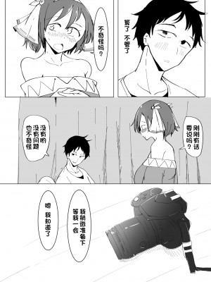 [唐模様 (カラ)] おにいの中には私しかいない [甜族星人出资x一只麻利的鸽子汉化]_018