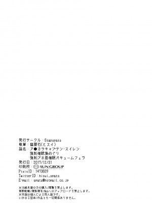 [Stapspats (翡翠石)] Collective Hypnosis (ポケットモンスター) [DL版] [中国翻訳]_138