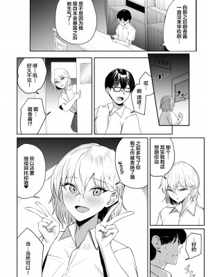 [パンナコッタなんてこった (ミツ季)] 性知識0の同級生に俺のオナニーを見られた結果… [中国翻訳]_18